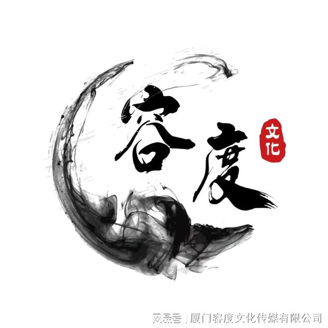 文化传媒有限公司开元棋牌厦门容度(图1) 文化传媒有限公司开元棋牌厦门容度(图1)